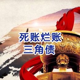 龙游要债公司